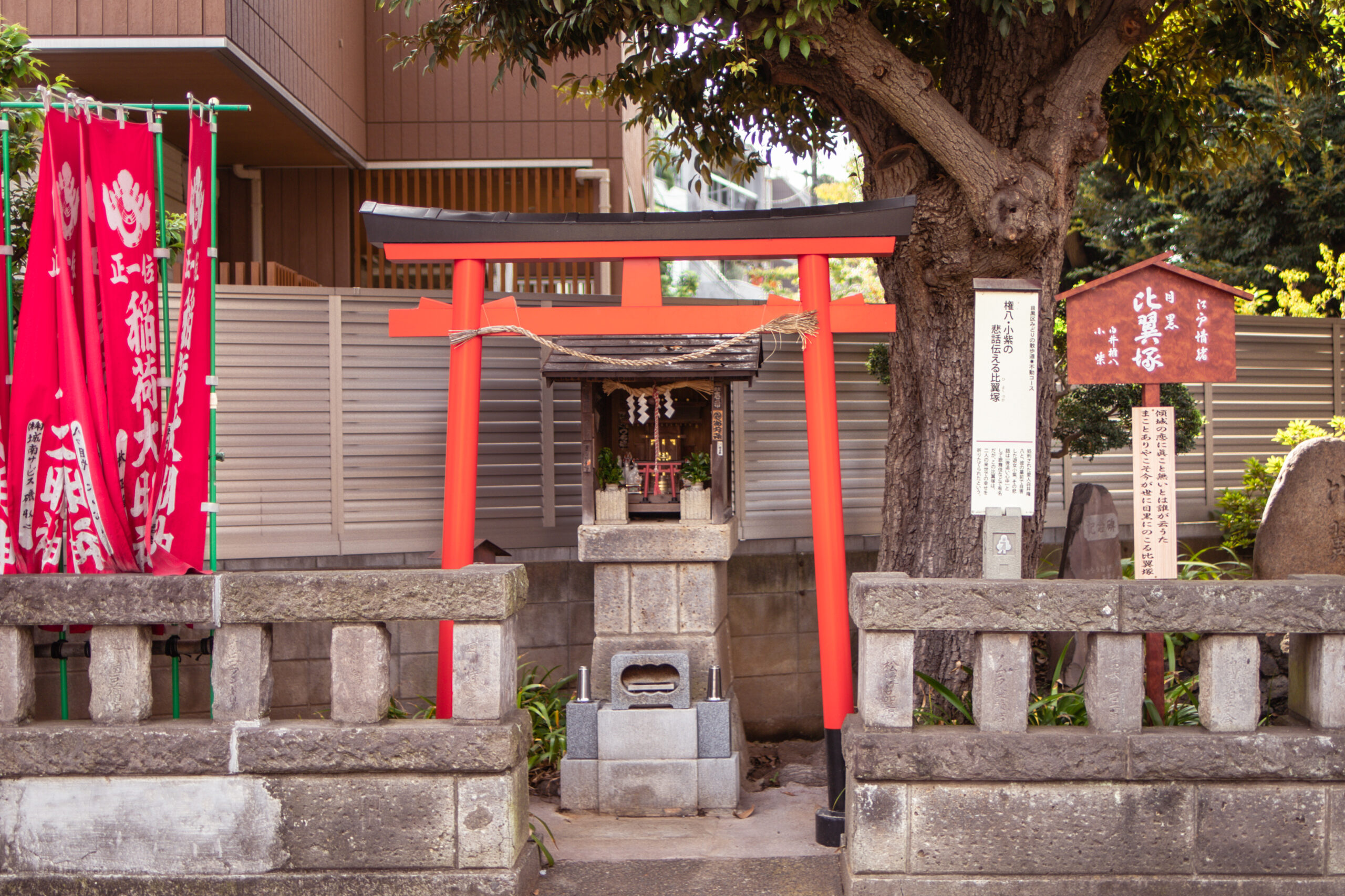 Dieser Miniatur Shintō-Schrein ist mit Torii, shide und Reisstrohseilen geschmückt. My Travel Island; Japan